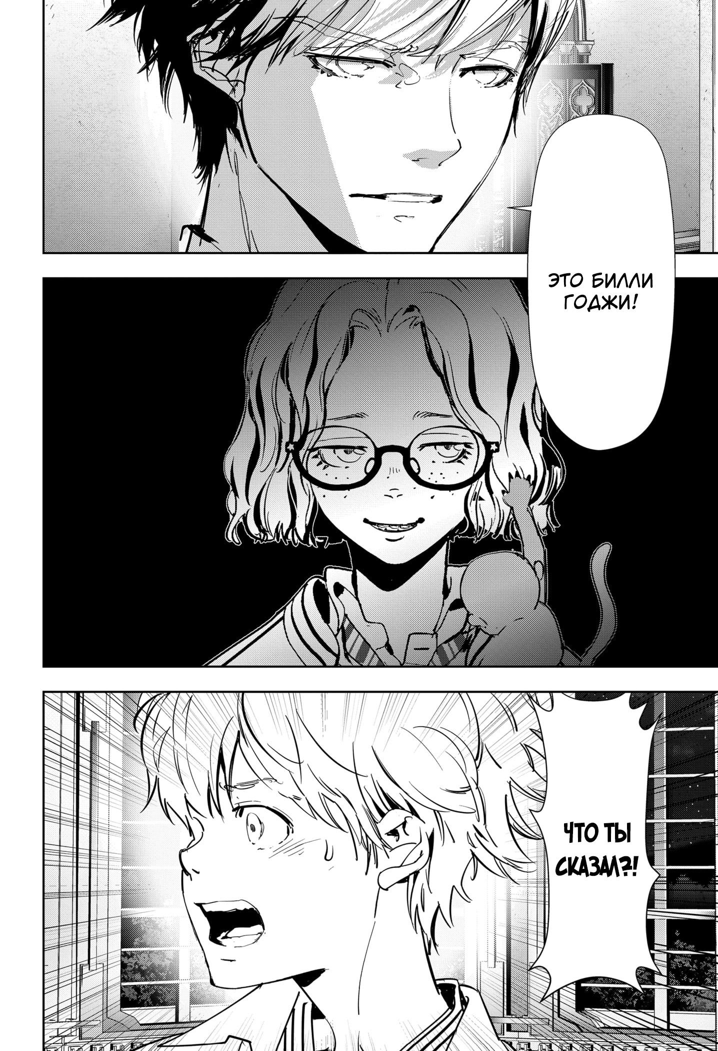 Манга Рон Камонохаши: невменяемый детектив - Глава 110 Страница 15