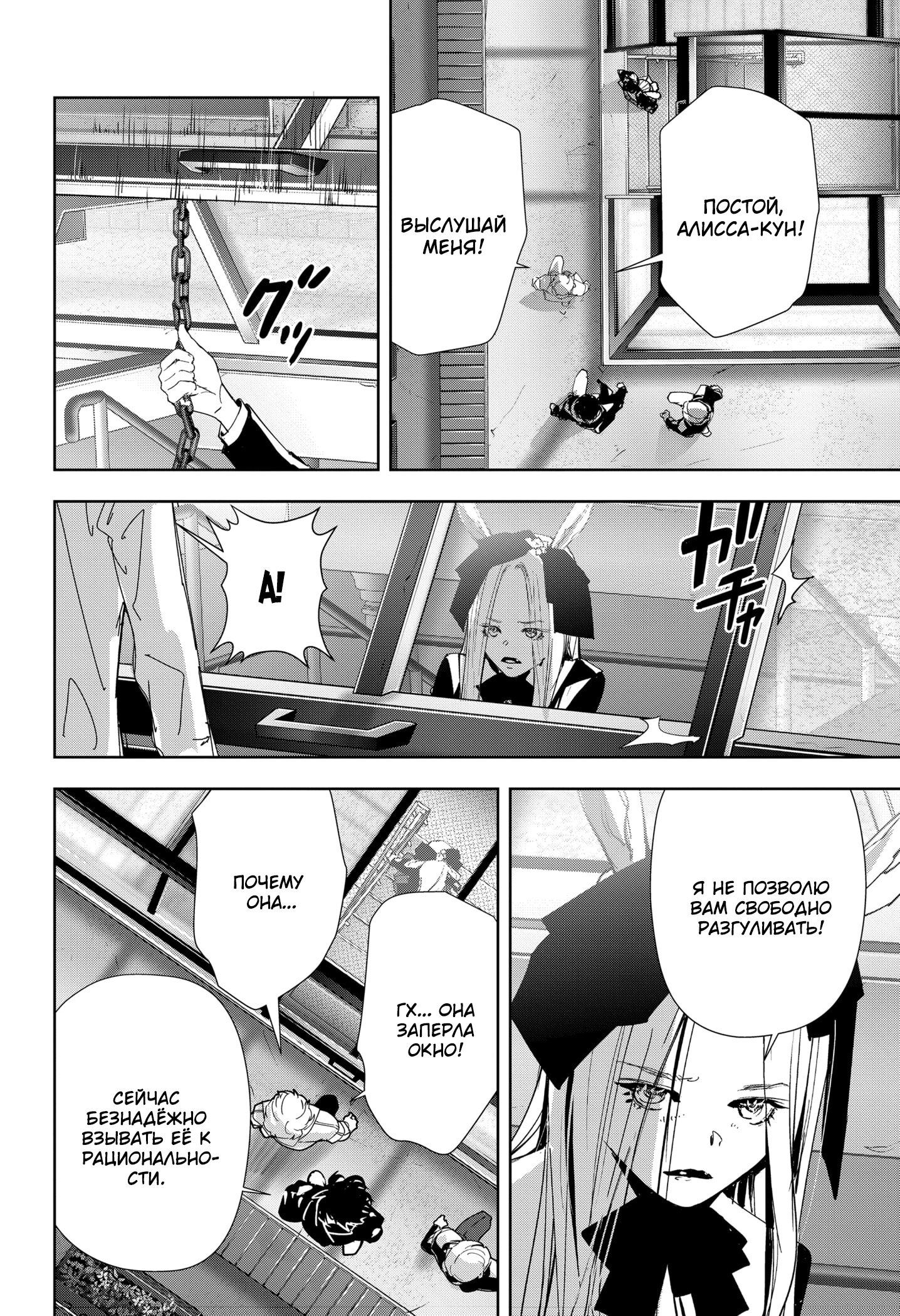 Манга Рон Камонохаши: невменяемый детектив - Глава 110 Страница 5