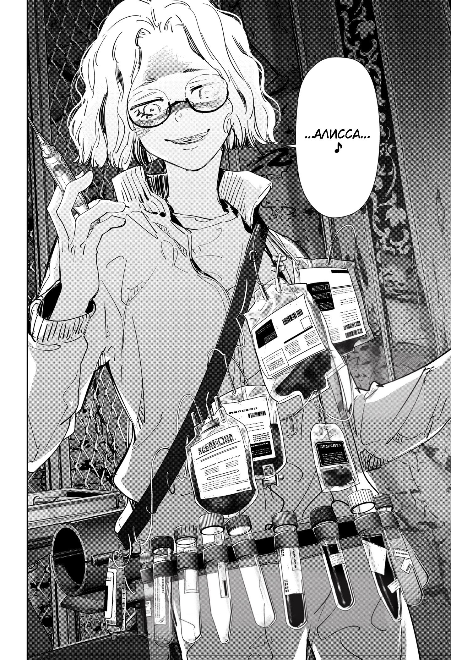 Манга Рон Камонохаши: невменяемый детектив - Глава 110 Страница 19