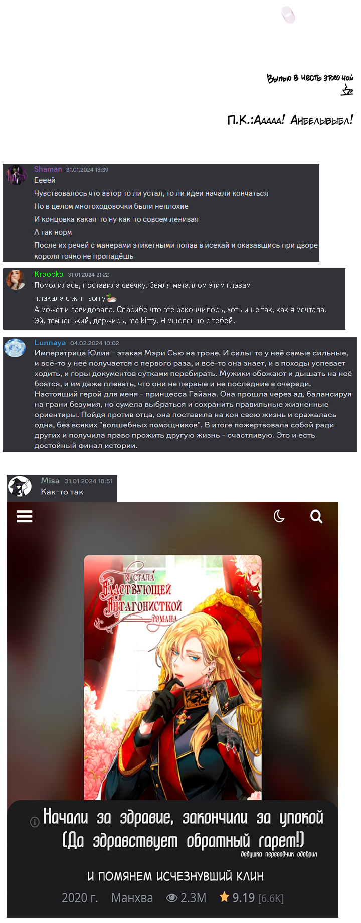 Манга Я стала правительницей-злодейкой из романа - Глава 149 Страница 60