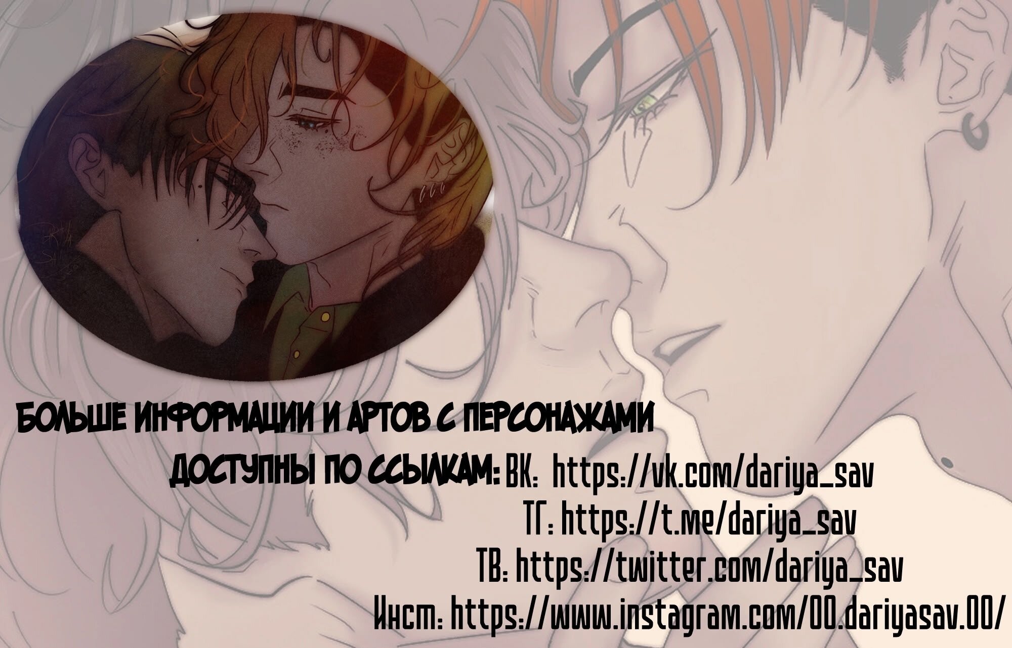 Манга Юношество - Глава 29.2 Страница 15