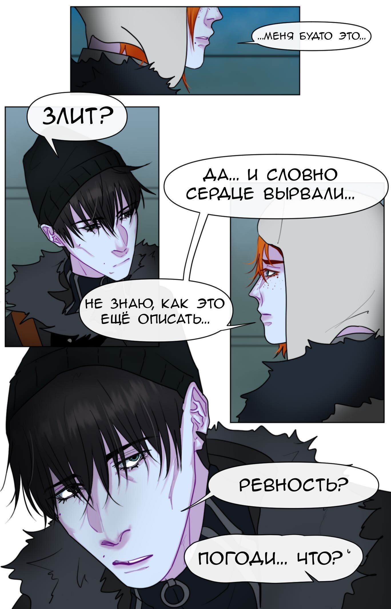 Манга Юношество - Глава 29.2 Страница 12