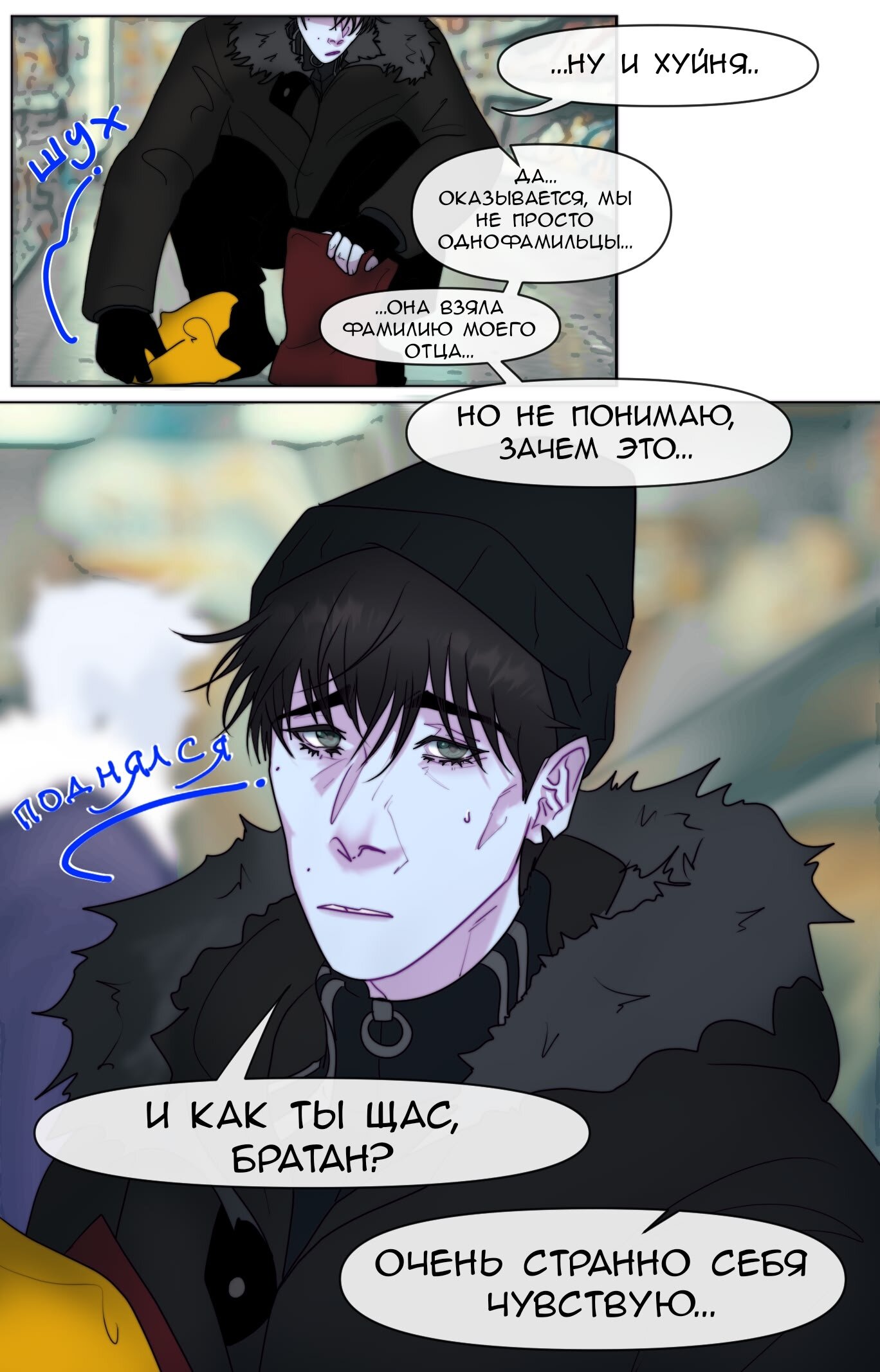 Манга Юношество - Глава 29.2 Страница 11