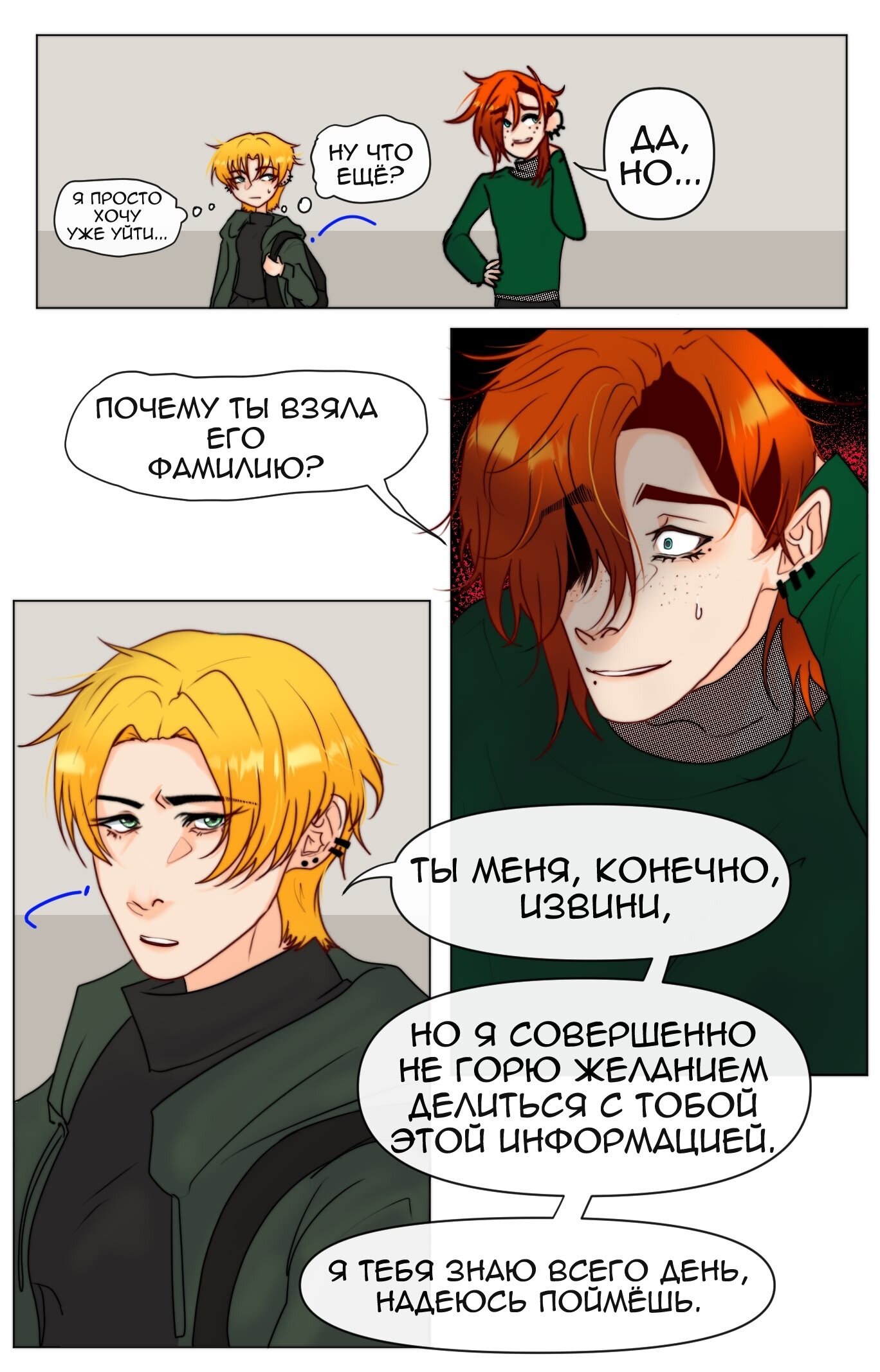 Манга Юношество - Глава 29.2 Страница 4