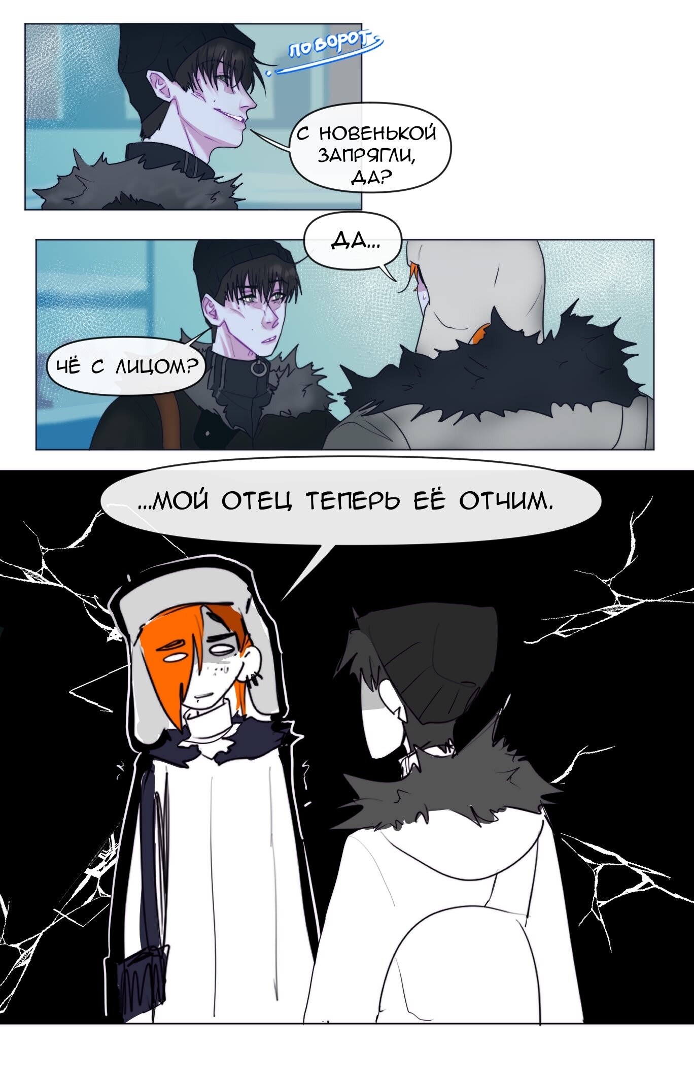 Манга Юношество - Глава 29.2 Страница 9