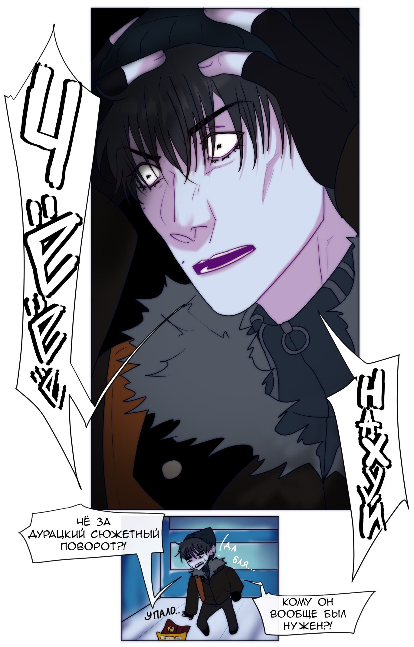 Манга Юношество - Глава 29.2 Страница 10