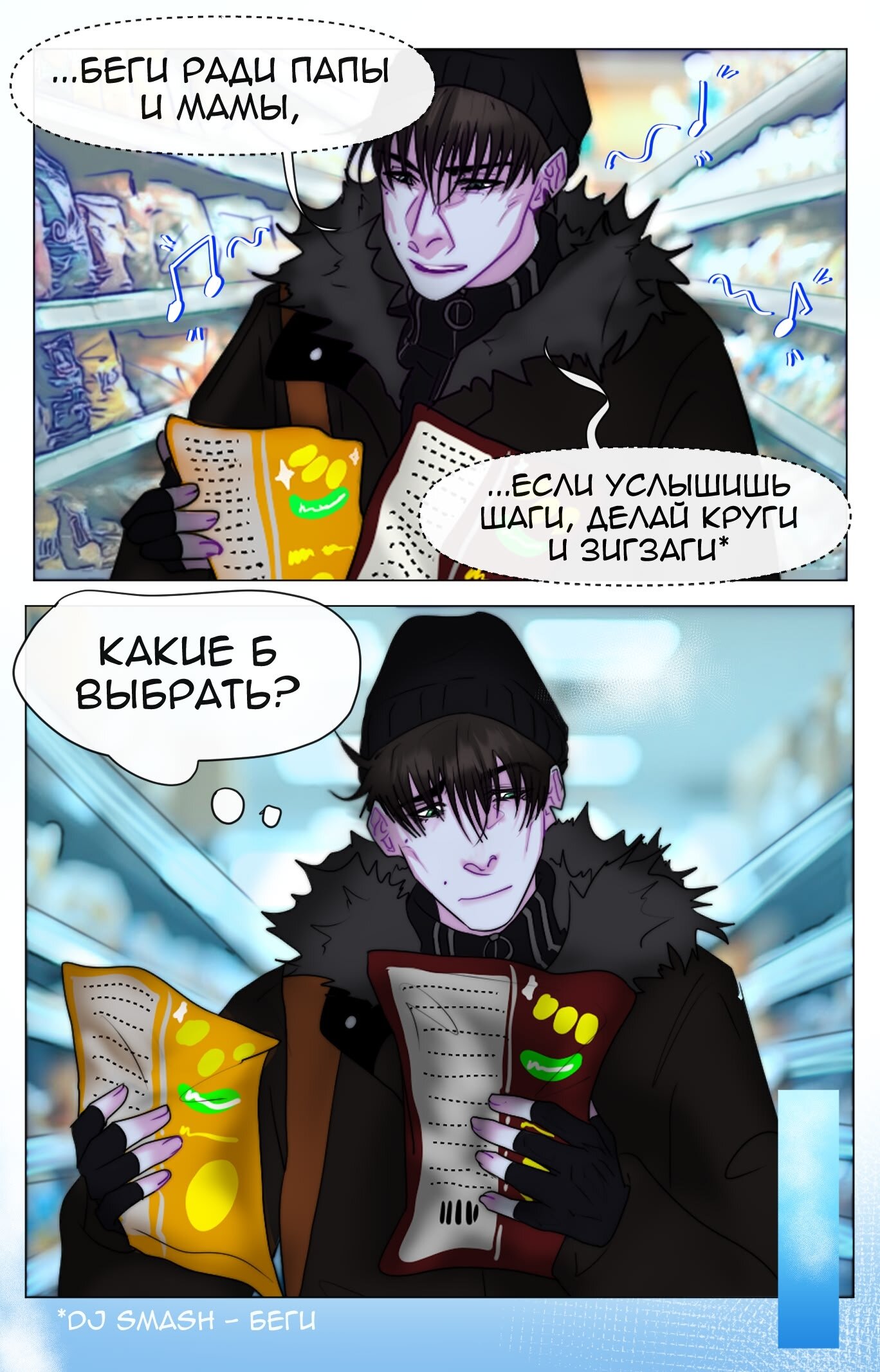 Манга Юношество - Глава 29.2 Страница 8