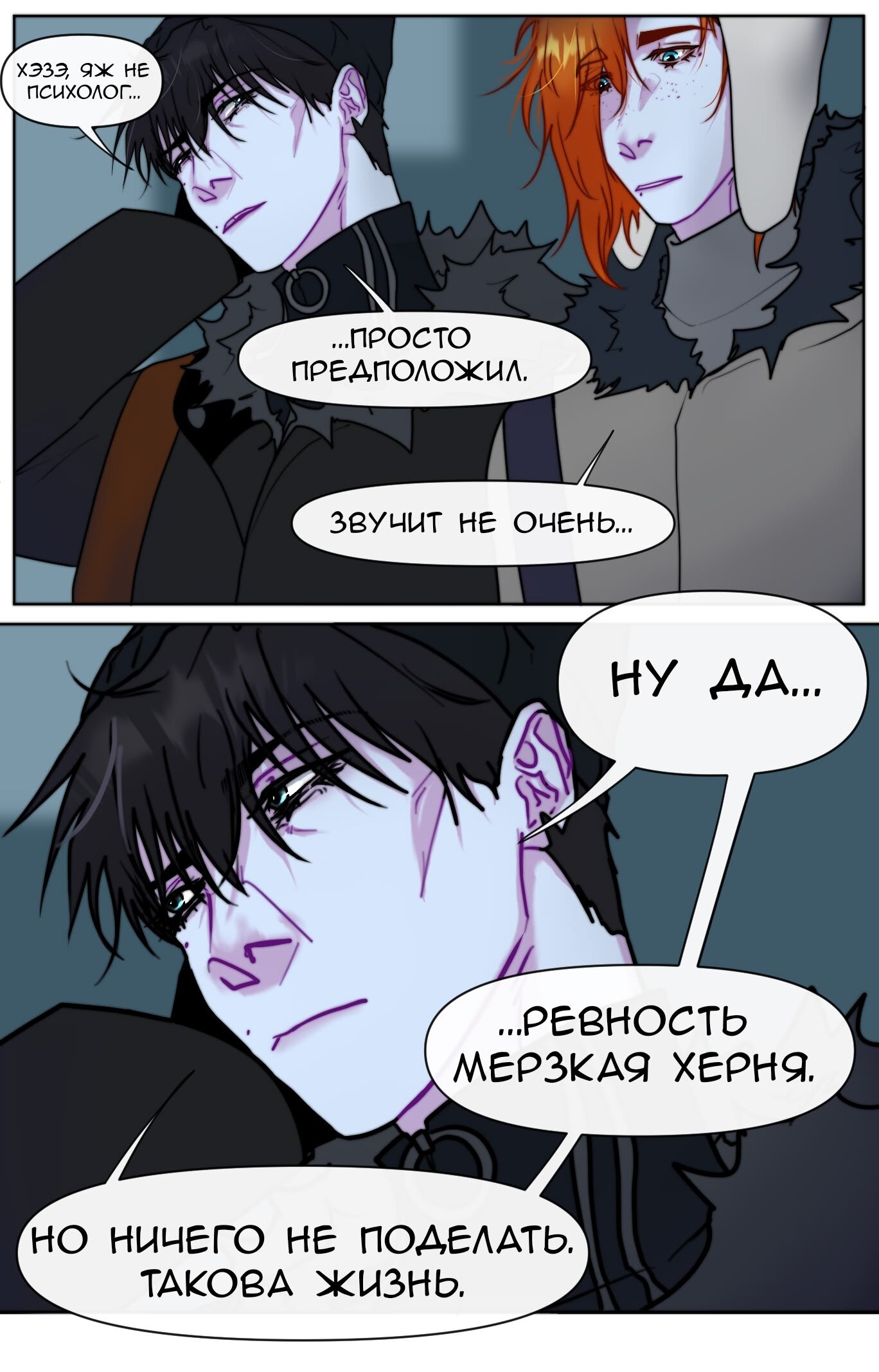 Манга Юношество - Глава 29.2 Страница 13