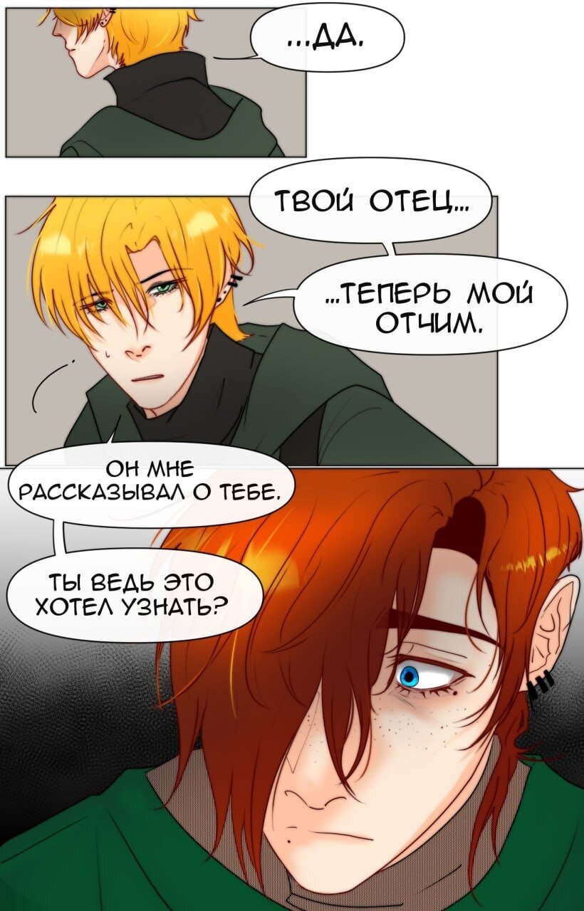 Манга Юношество - Глава 29.2 Страница 3