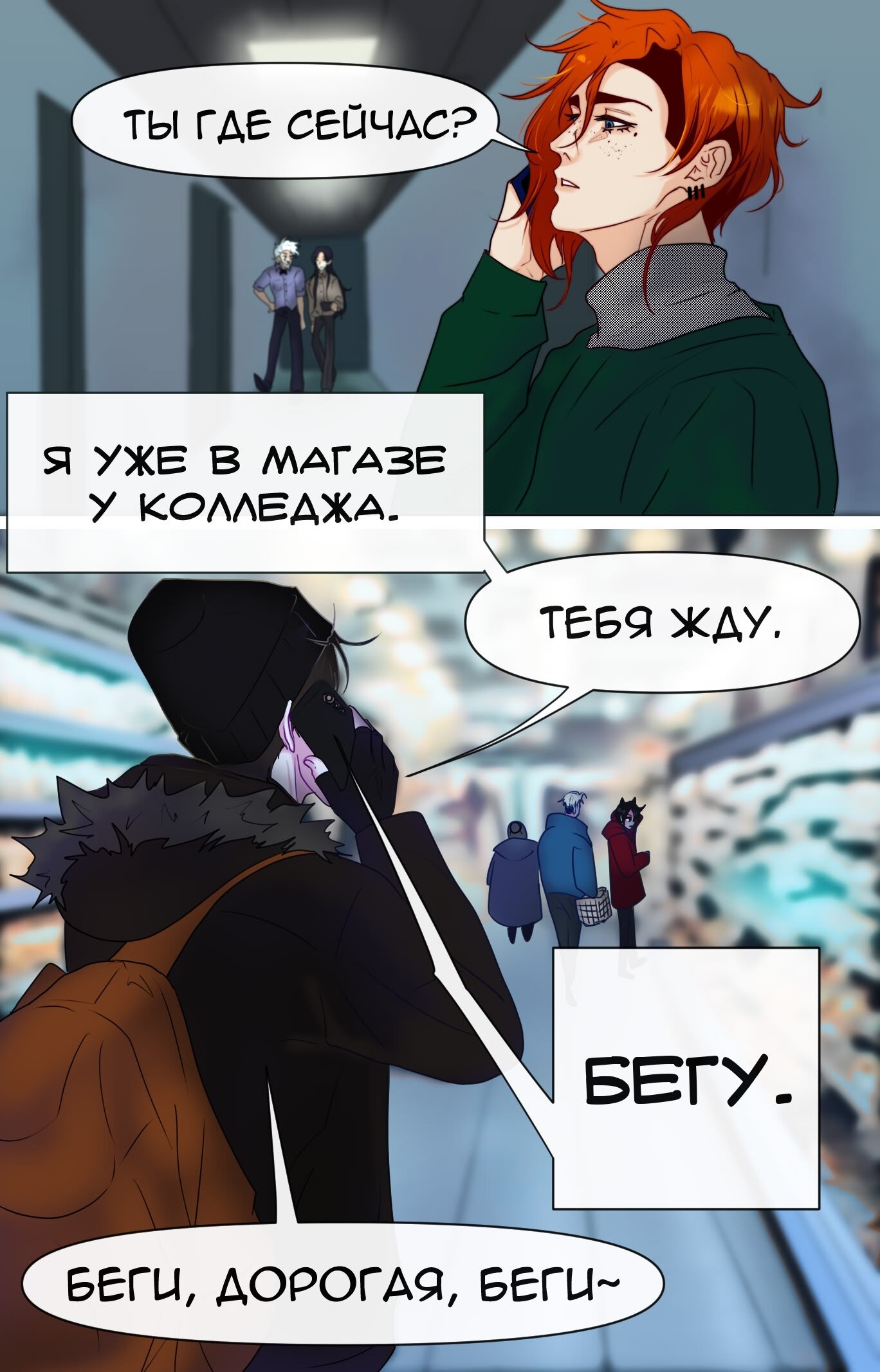 Манга Юношество - Глава 29.2 Страница 7