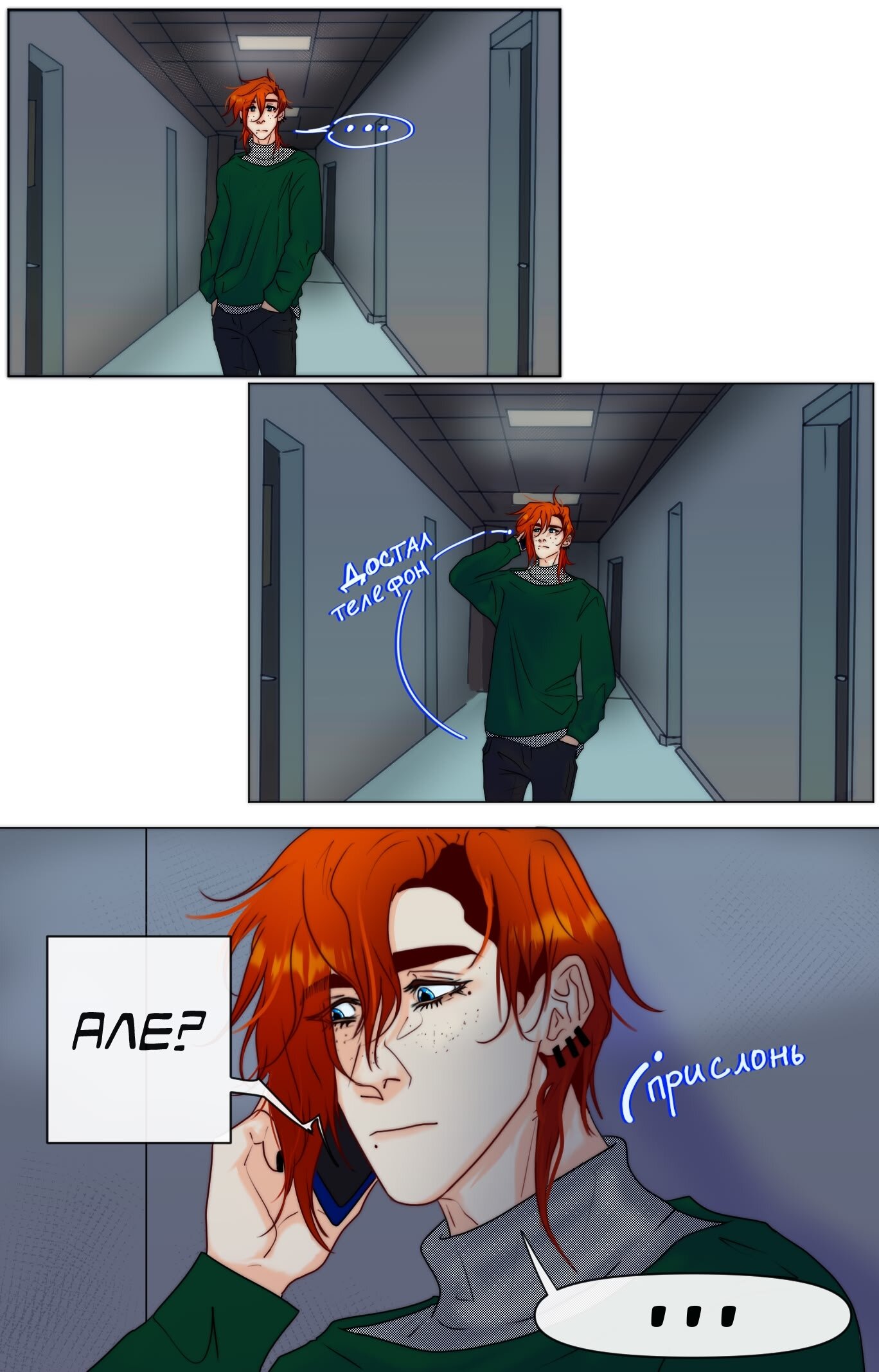 Манга Юношество - Глава 29.2 Страница 6