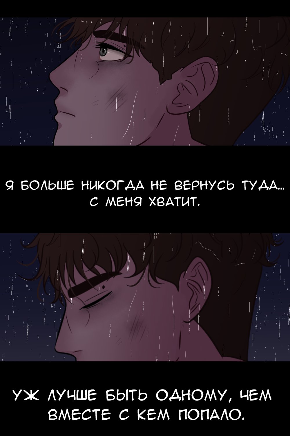 Манга Юношество - Глава 14 Страница 29