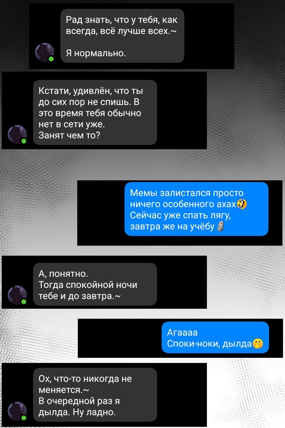 Манга Юношество - Глава 12 Страница 17