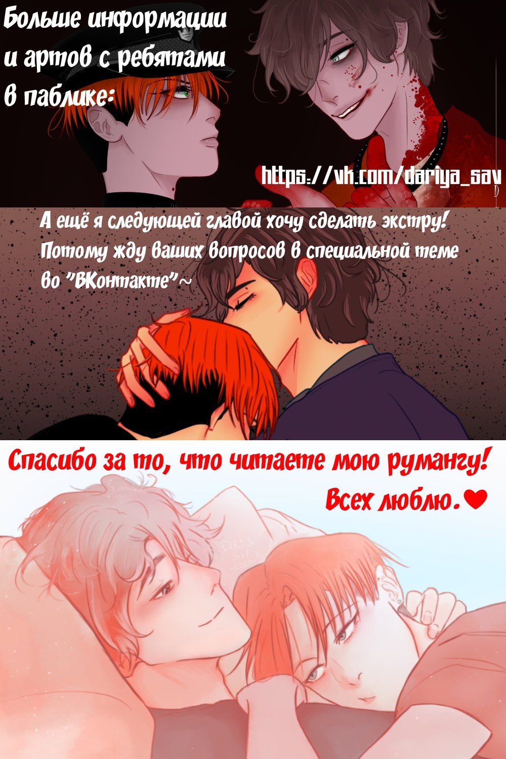 Манга Юношество - Глава 10 Страница 24