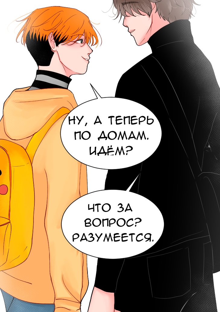 Манга Юношество - Глава 5 Страница 22