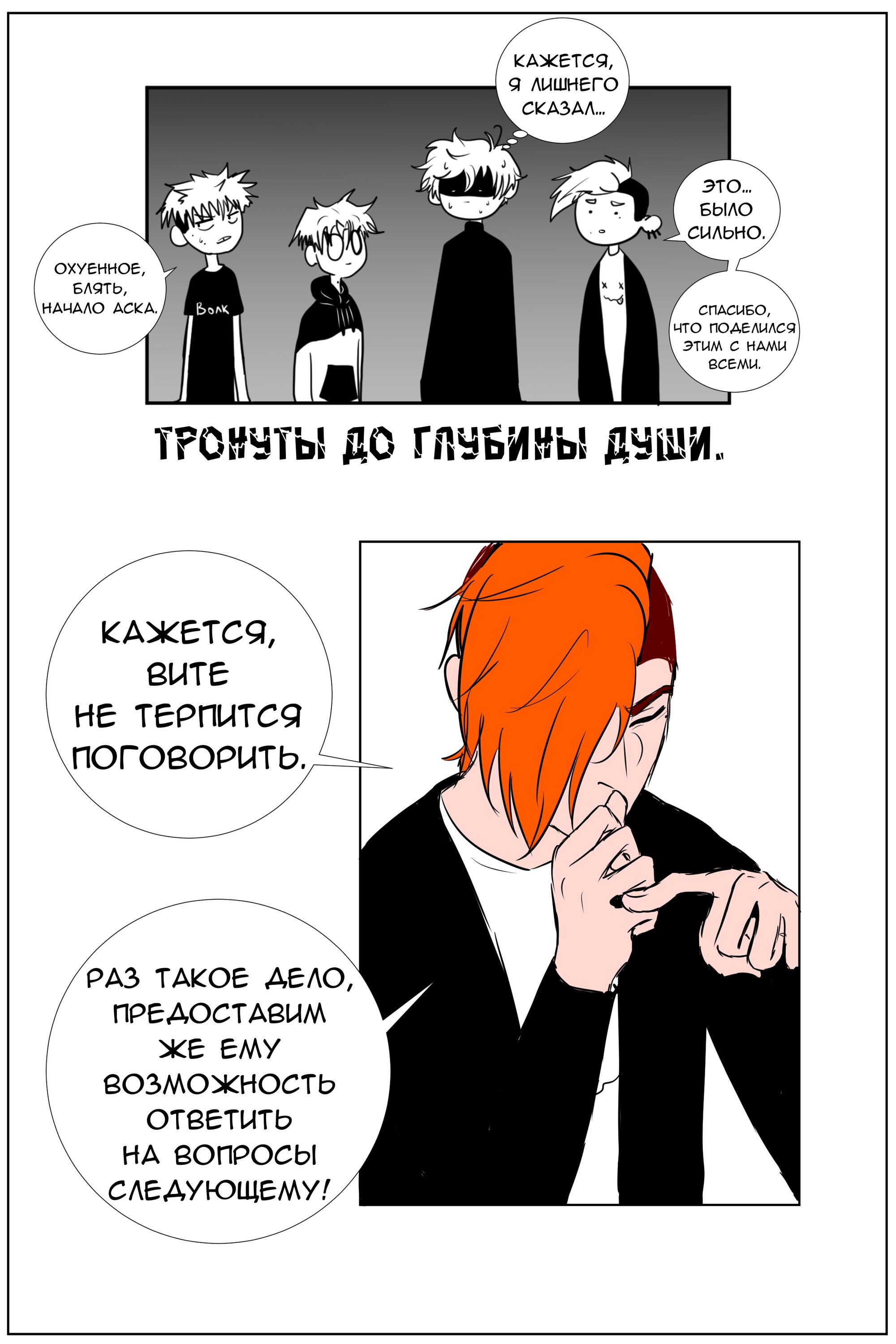 Манга Юношество - Глава 7.5 Страница 3