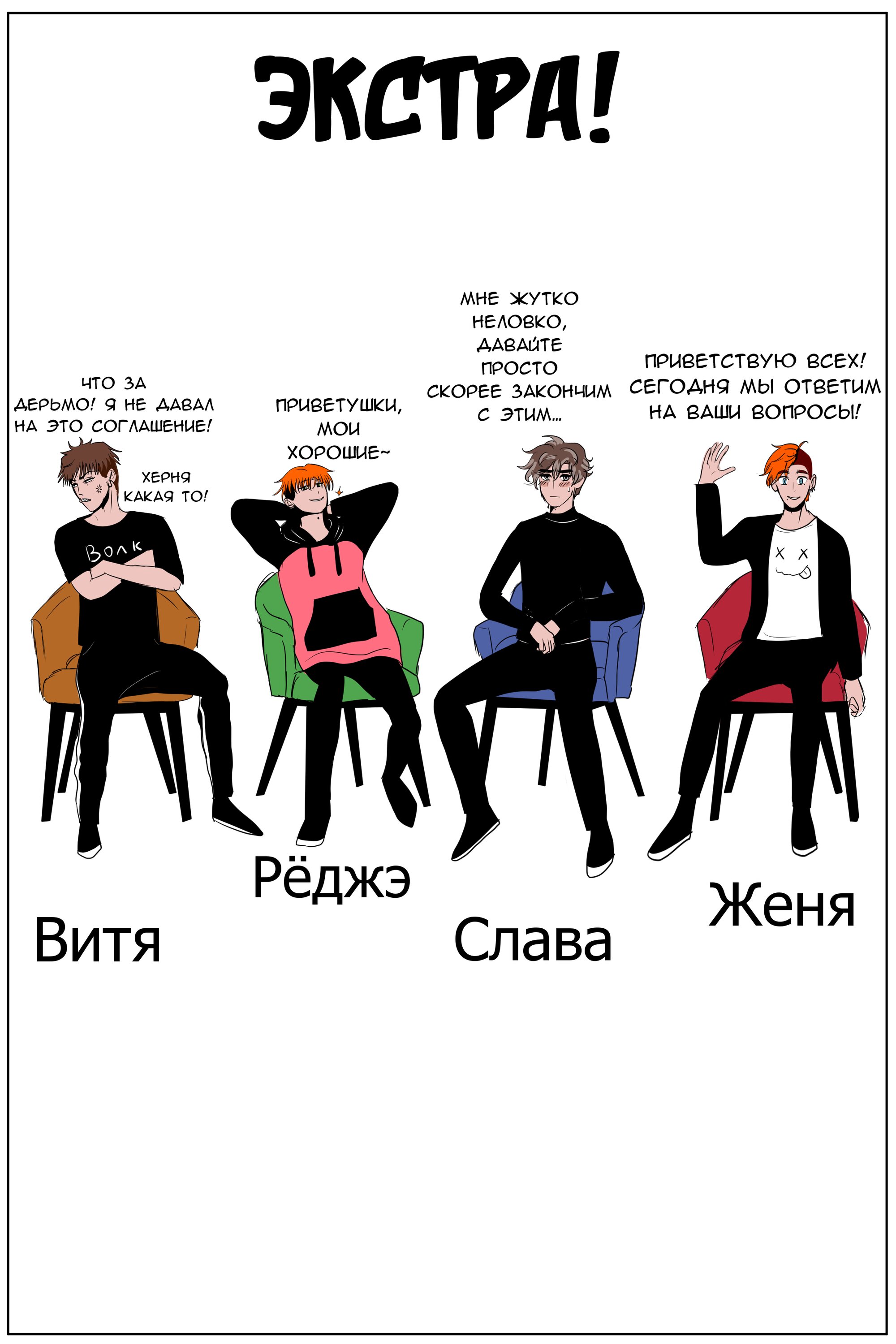 Манга Юношество - Глава 7.5 Страница 1