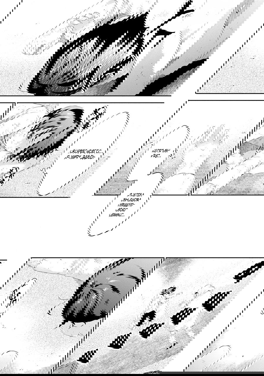 Манга Похоже, что моя госпожа — злодейка без единого шанса на хороший конец, так что я, пожалуй, спасу её - Глава 1 Страница 3