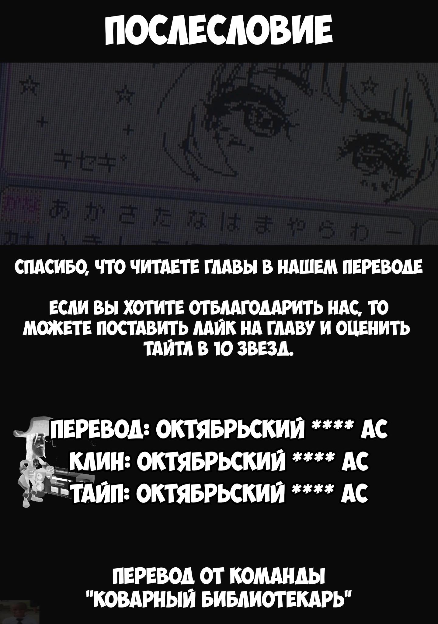 Манга Похоже, что моя госпожа — злодейка без единого шанса на хороший конец, так что я, пожалуй, спасу её - Глава 9.1 Страница 10