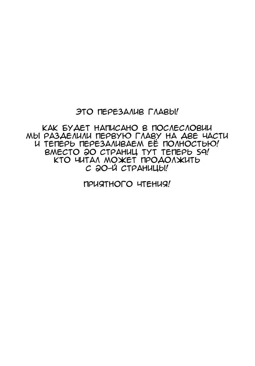 Манга Великолепная работа монстра-горничной - Глава 1 Страница 1
