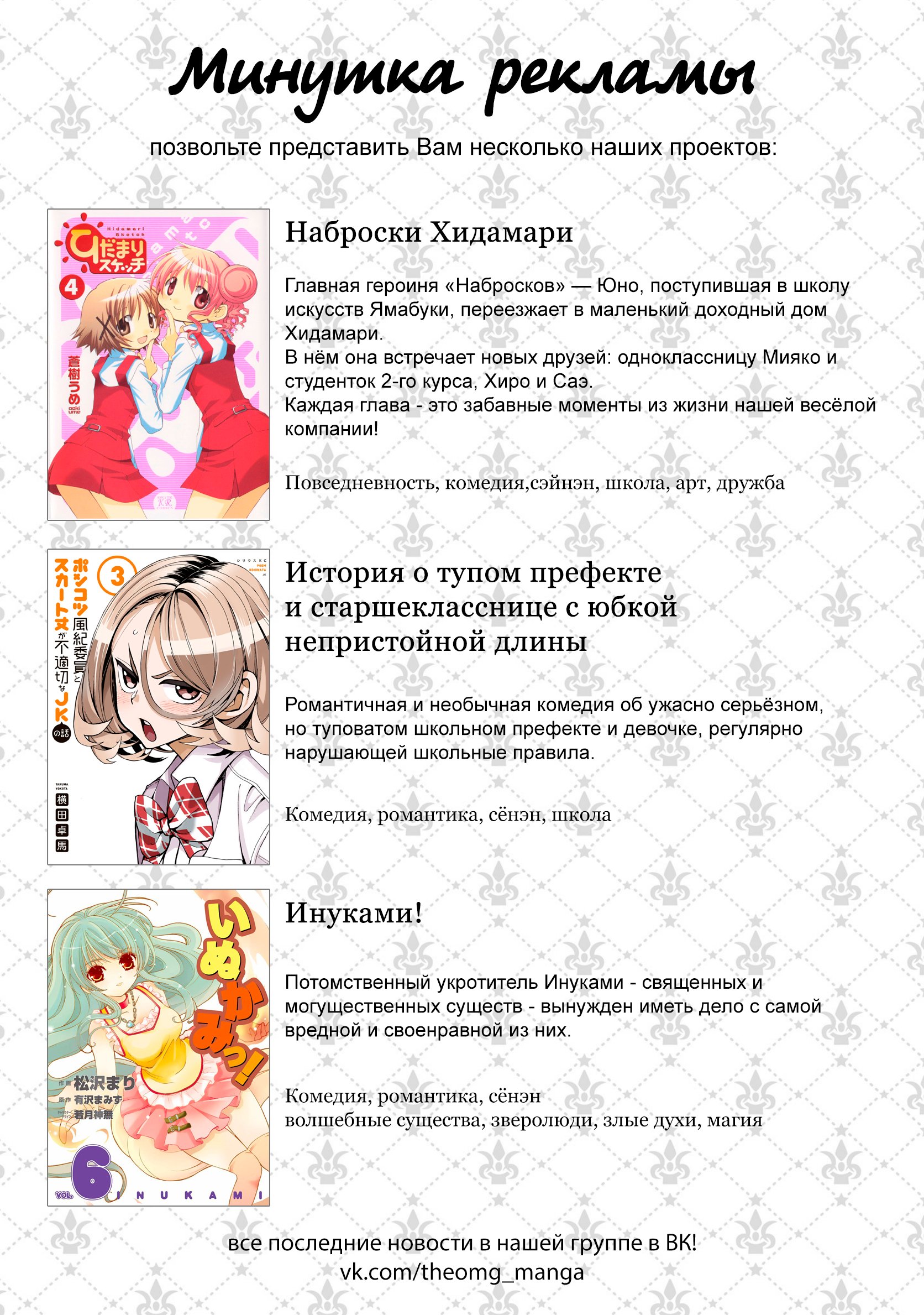 Манга Великолепная работа монстра-горничной - Глава 4 Страница 33