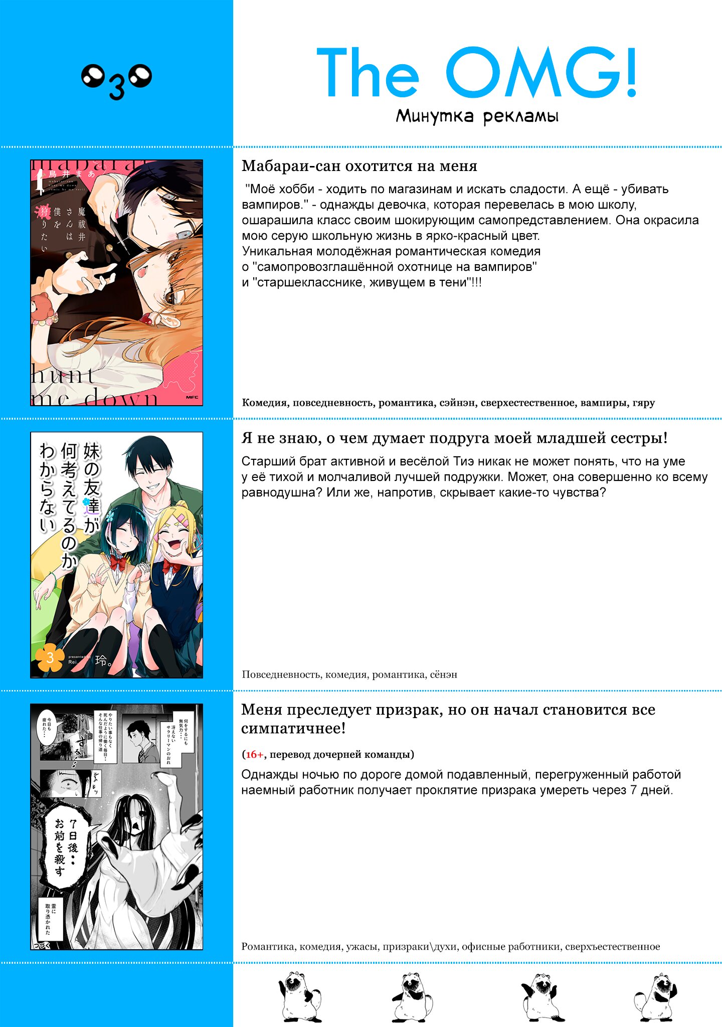 Манга Великолепная работа монстра-горничной - Глава 13 Страница 47