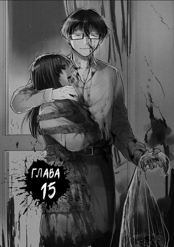 Манга Город живых мертвецов - Глава 15 Страница 2