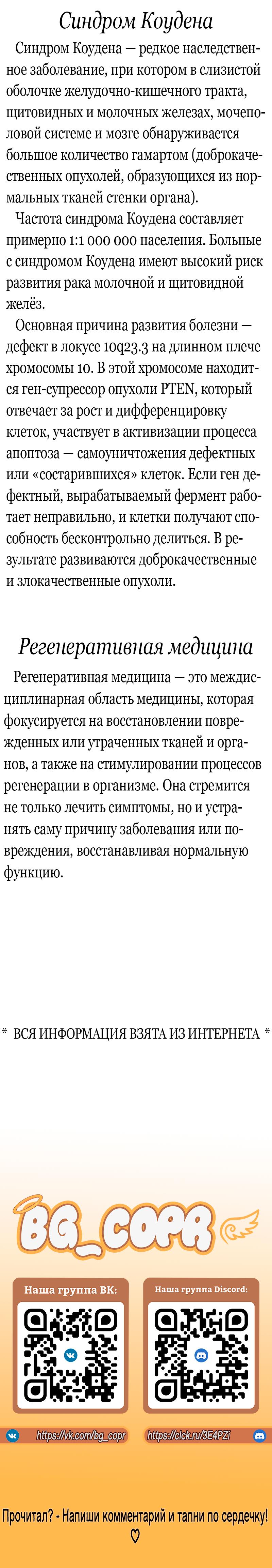 Манга Город живых мертвецов - Глава 15 Страница 29