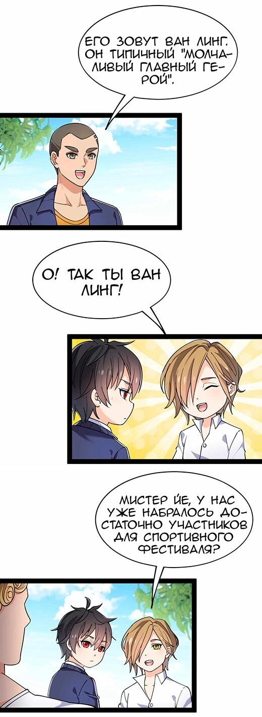 Манга Повседневная Жизнь Бессмертного Короля - Глава 95 Страница 22