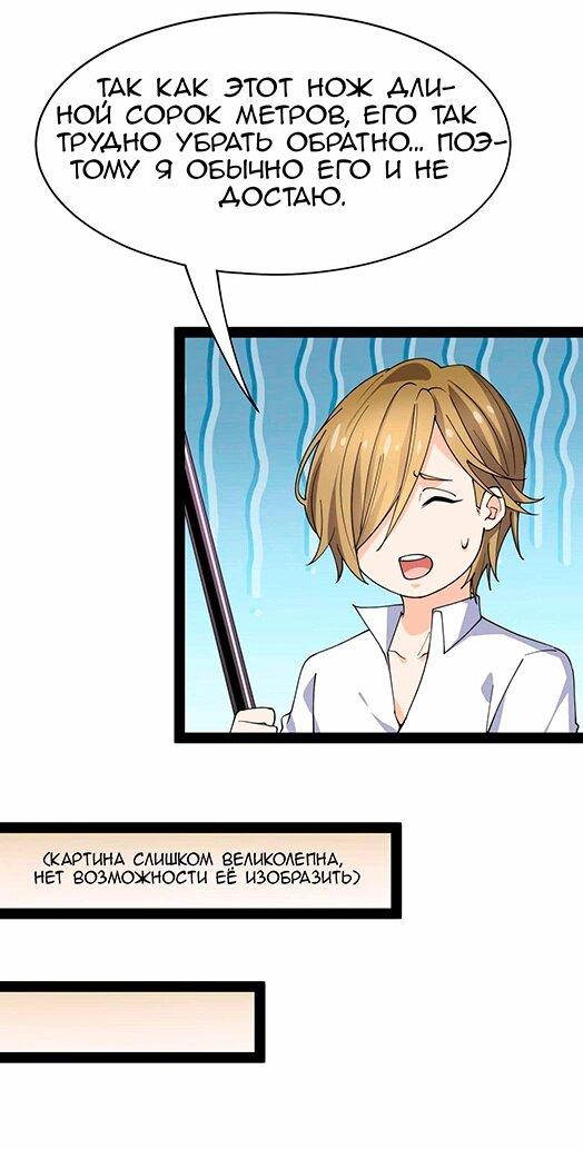 Манга Повседневная Жизнь Бессмертного Короля - Глава 95 Страница 9