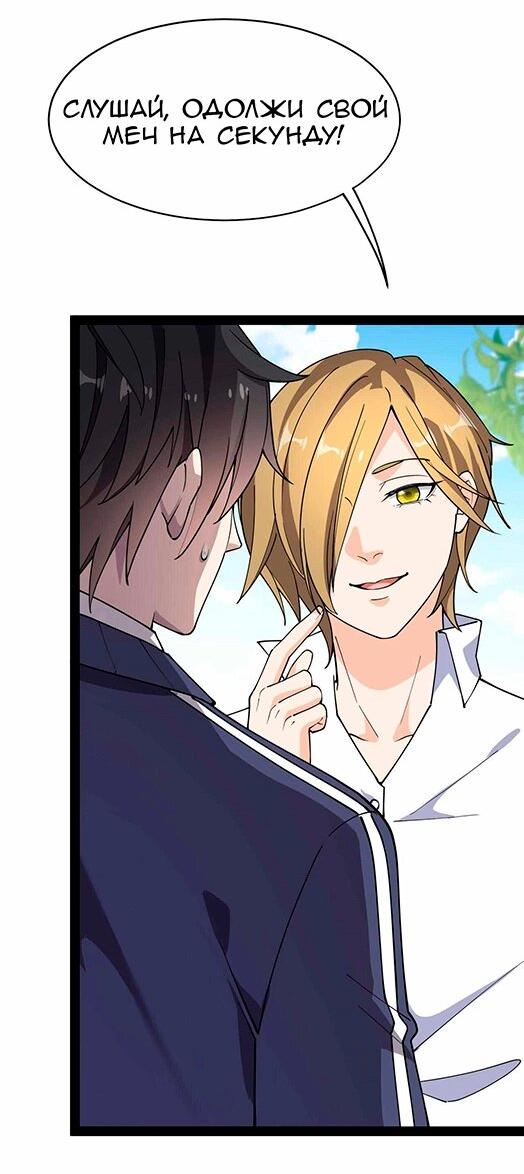 Манга Повседневная Жизнь Бессмертного Короля - Глава 95 Страница 16