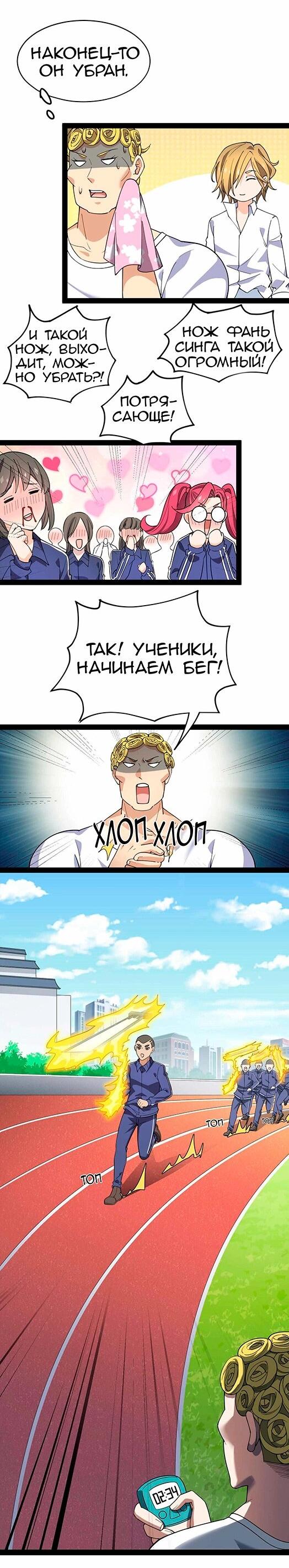 Манга Повседневная Жизнь Бессмертного Короля - Глава 95 Страница 10