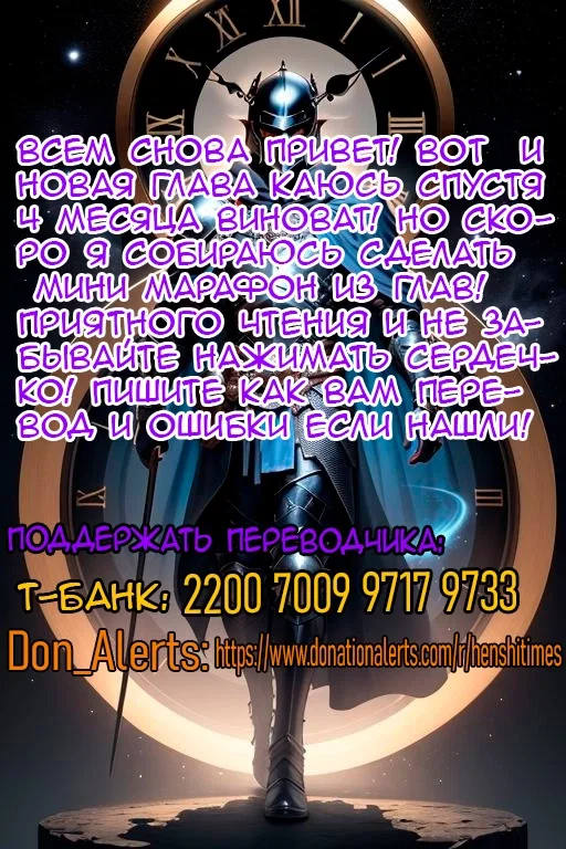 Манга Повседневная Жизнь Бессмертного Короля - Глава 95 Страница 26