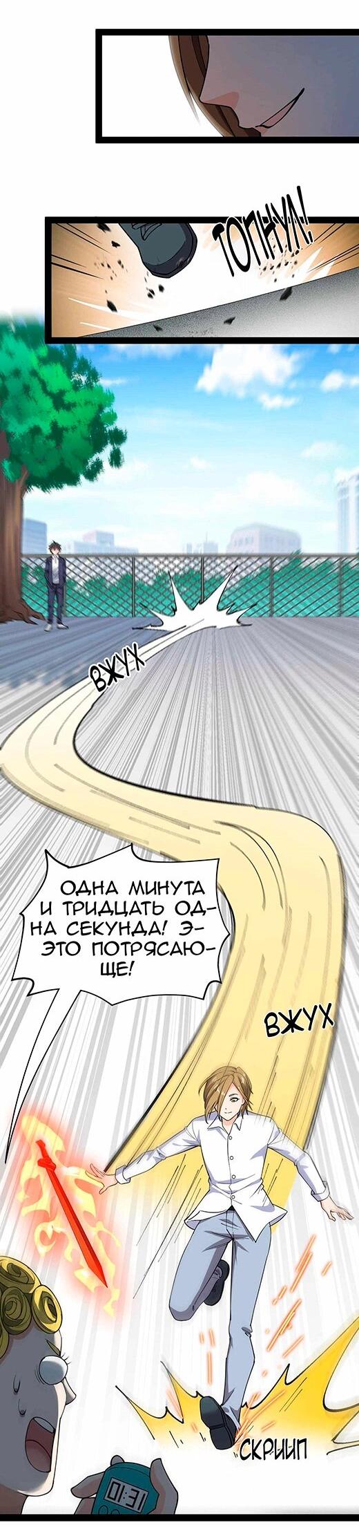 Манга Повседневная Жизнь Бессмертного Короля - Глава 95 Страница 19