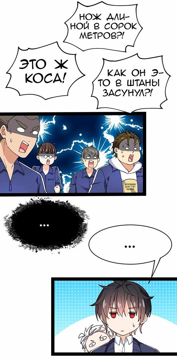 Манга Повседневная Жизнь Бессмертного Короля - Глава 95 Страница 5