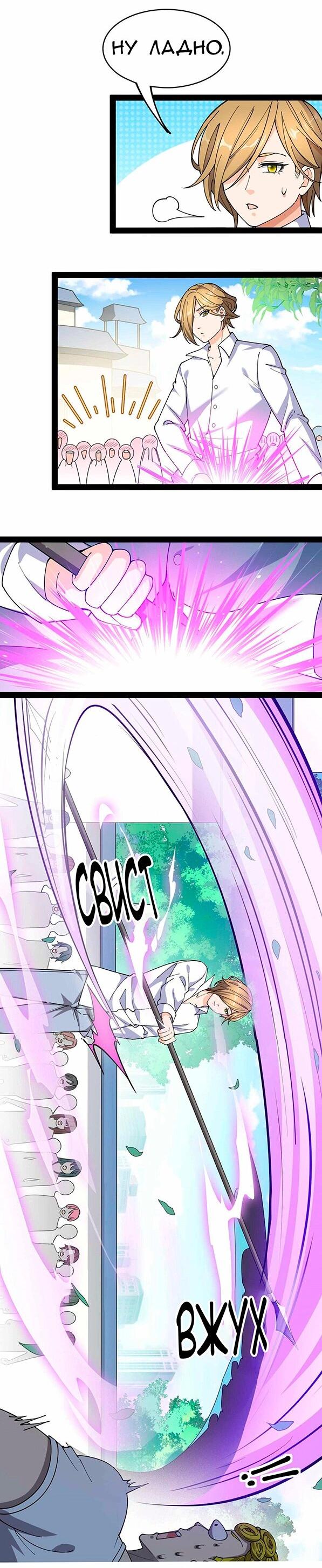 Манга Повседневная Жизнь Бессмертного Короля - Глава 95 Страница 4