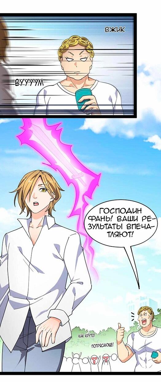 Манга Повседневная Жизнь Бессмертного Короля - Глава 95 Страница 12