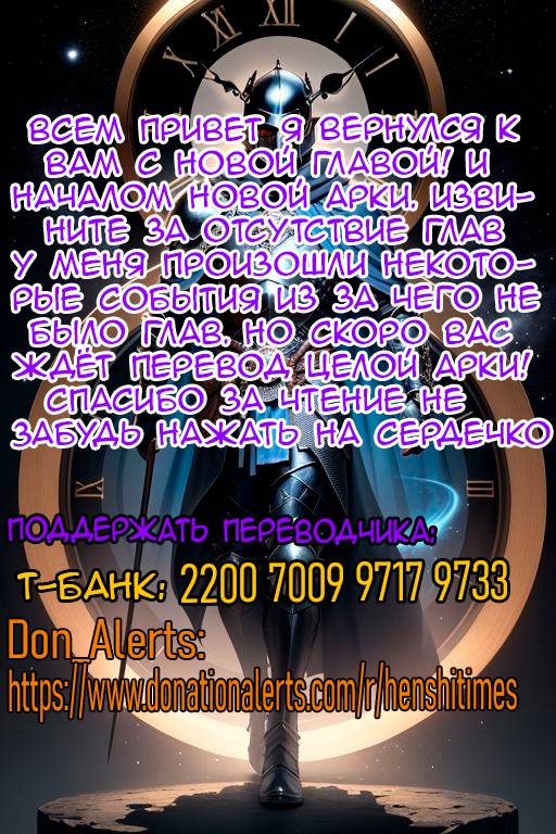 Манга Повседневная Жизнь Бессмертного Короля - Глава 96 Страница 25