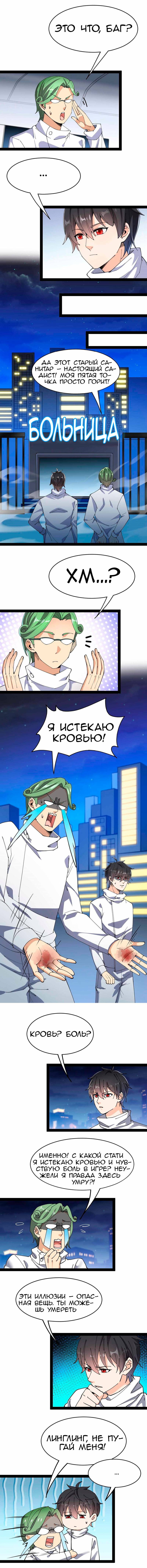 Манга Повседневная Жизнь Бессмертного Короля - Глава 96 Страница 23