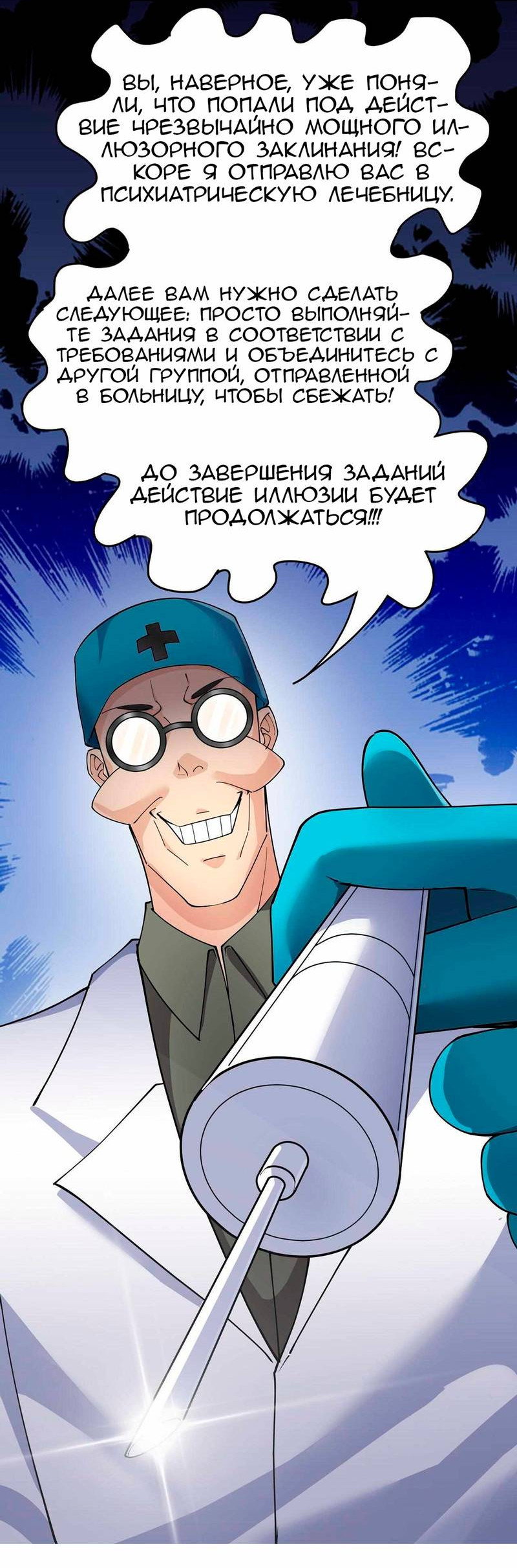 Манга Повседневная Жизнь Бессмертного Короля - Глава 96 Страница 14