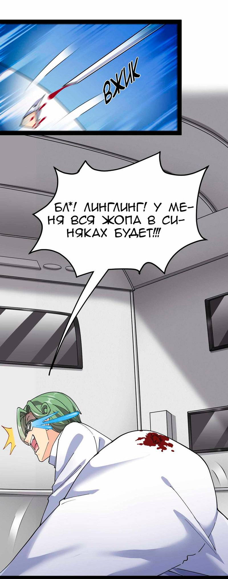 Манга Повседневная Жизнь Бессмертного Короля - Глава 96 Страница 17