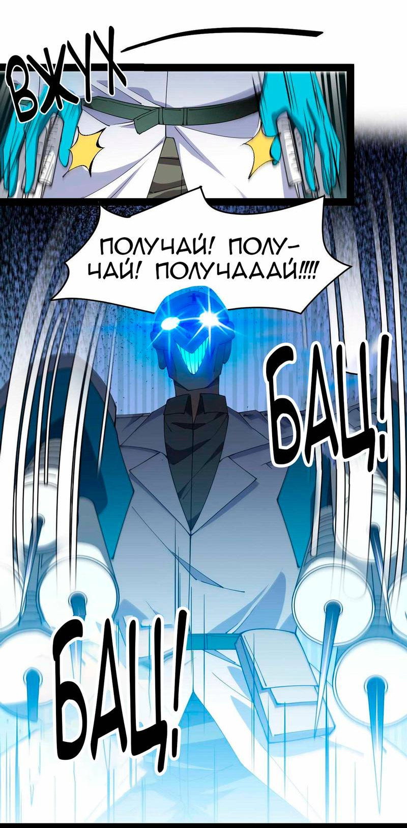 Манга Повседневная Жизнь Бессмертного Короля - Глава 96 Страница 21