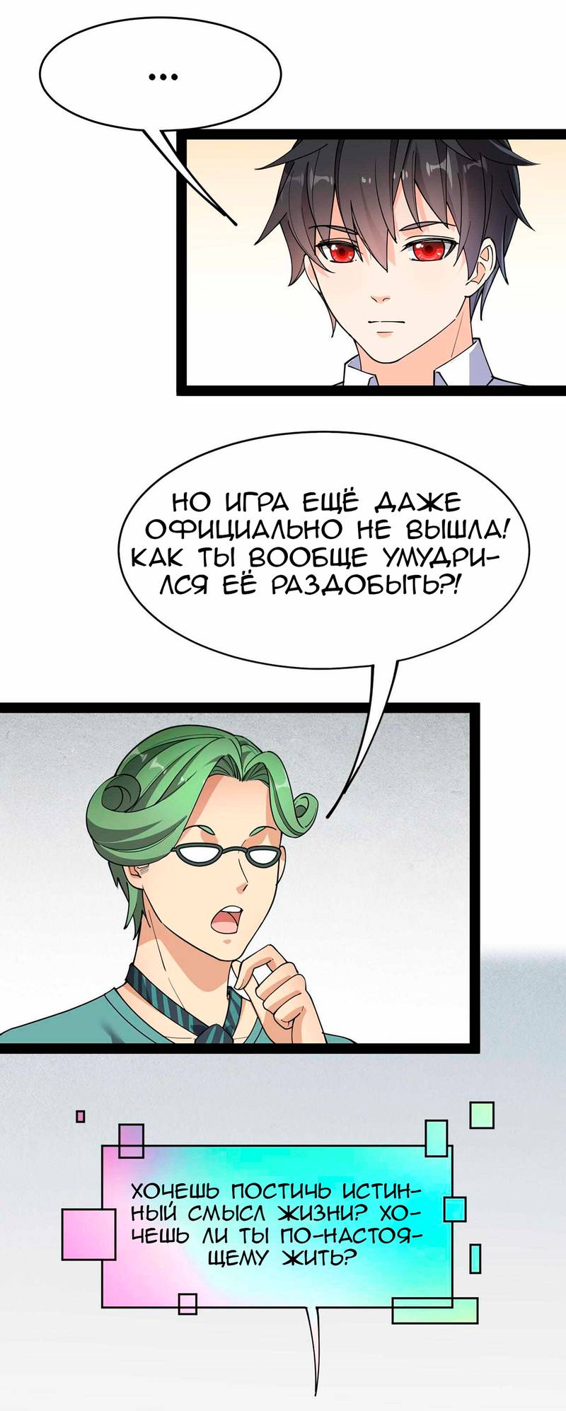 Манга Повседневная Жизнь Бессмертного Короля - Глава 96 Страница 5