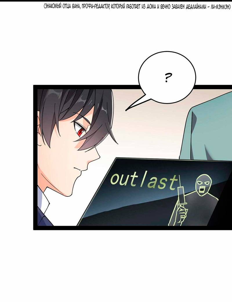 Манга Повседневная Жизнь Бессмертного Короля - Глава 96 Страница 3