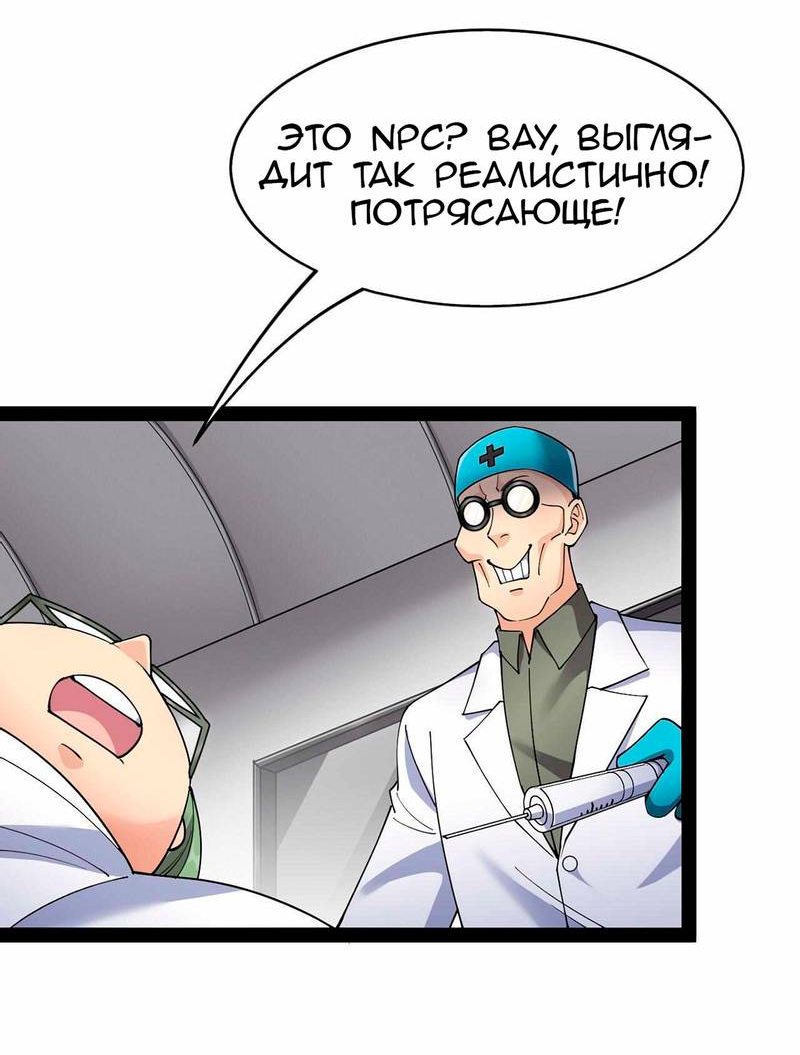 Манга Повседневная Жизнь Бессмертного Короля - Глава 96 Страница 15