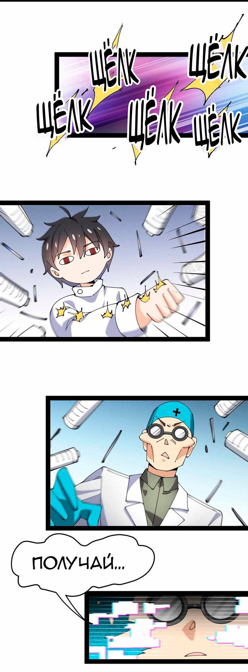 Манга Повседневная Жизнь Бессмертного Короля - Глава 96 Страница 22