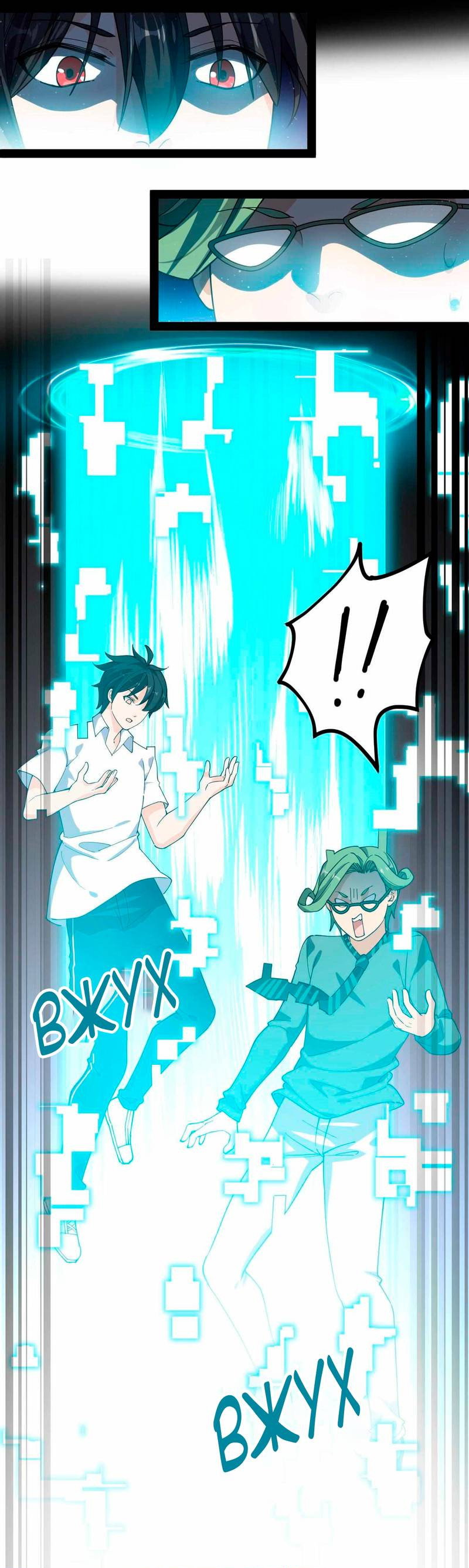 Манга Повседневная Жизнь Бессмертного Короля - Глава 96 Страница 9