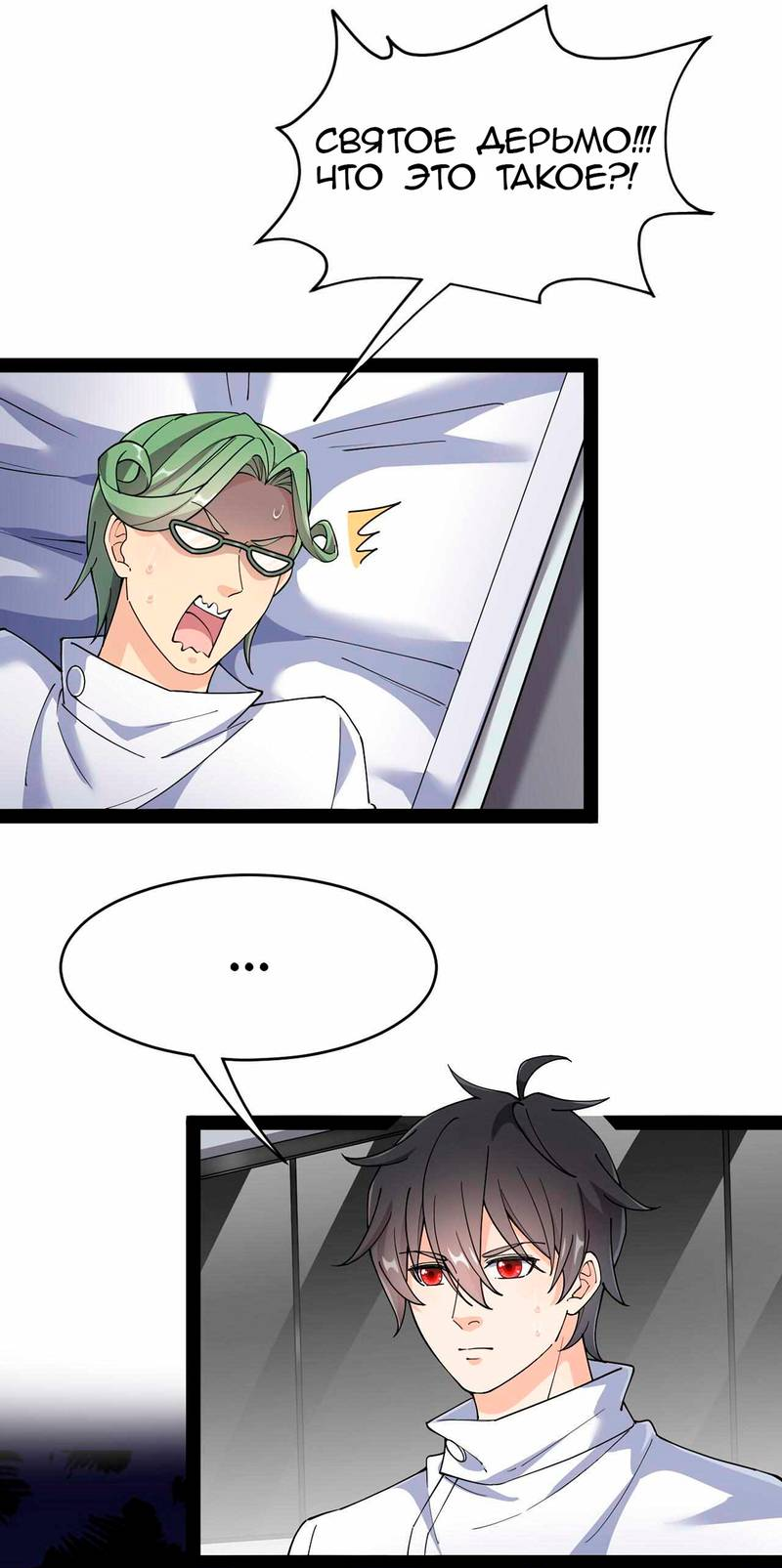 Манга Повседневная Жизнь Бессмертного Короля - Глава 96 Страница 13