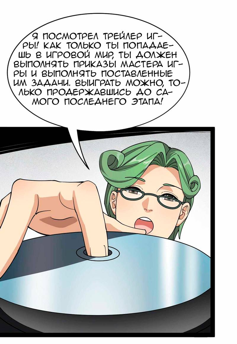 Манга Повседневная Жизнь Бессмертного Короля - Глава 96 Страница 4