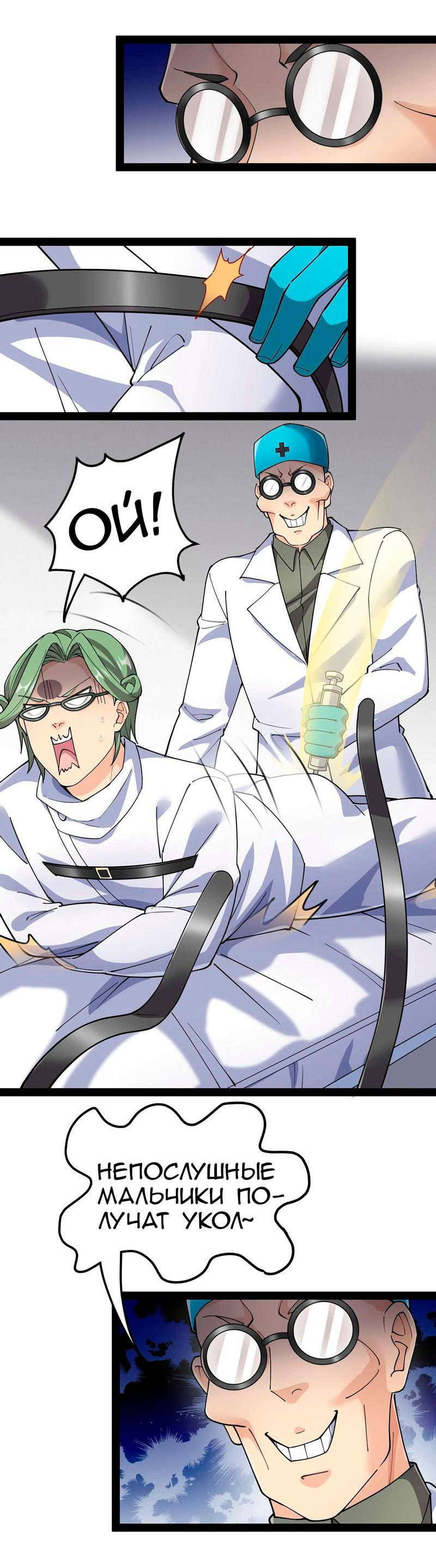 Манга Повседневная Жизнь Бессмертного Короля - Глава 96 Страница 16